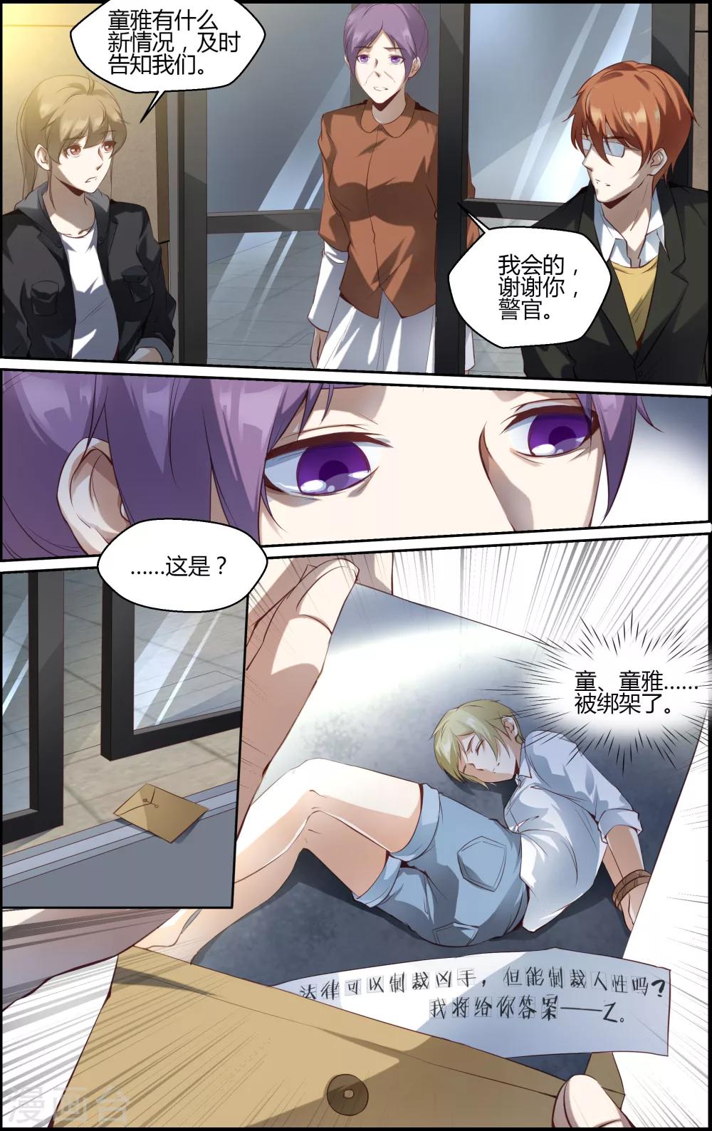 第94话-第94话