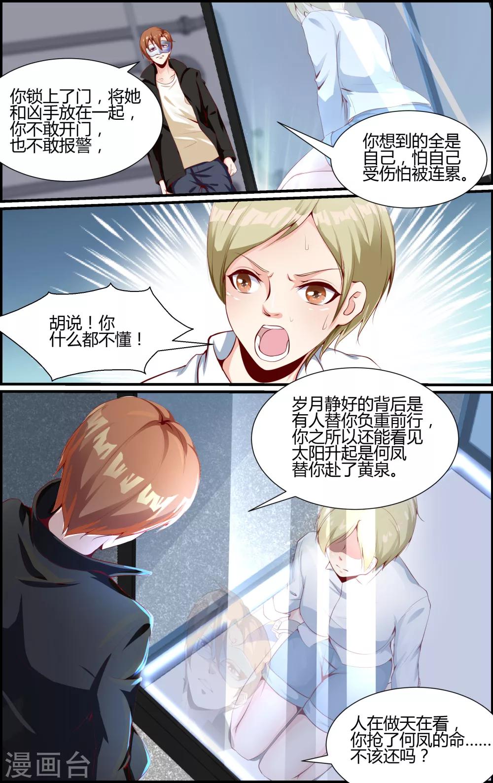 第94话-第94话