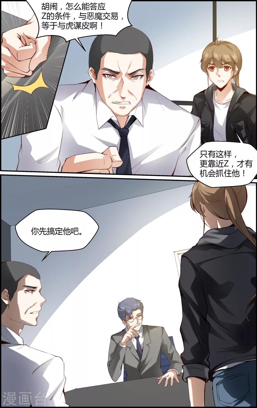 第96话-第96话