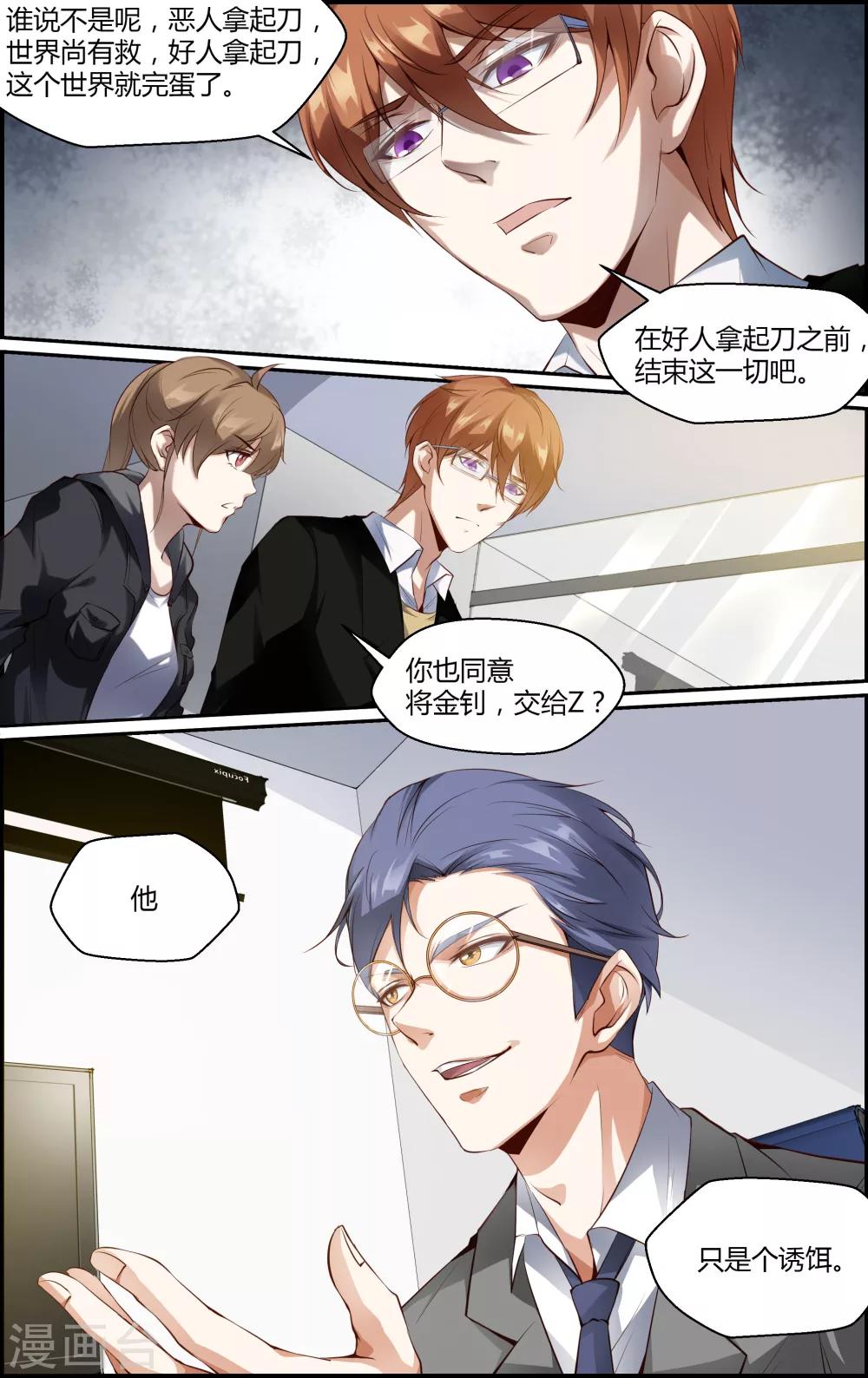 第96话-第96话