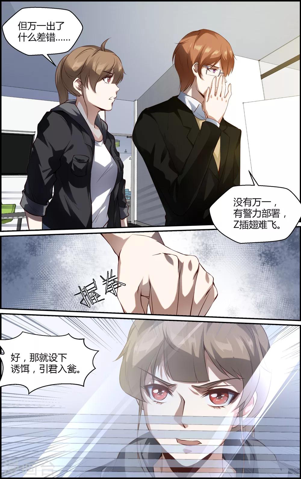 第96话-第96话