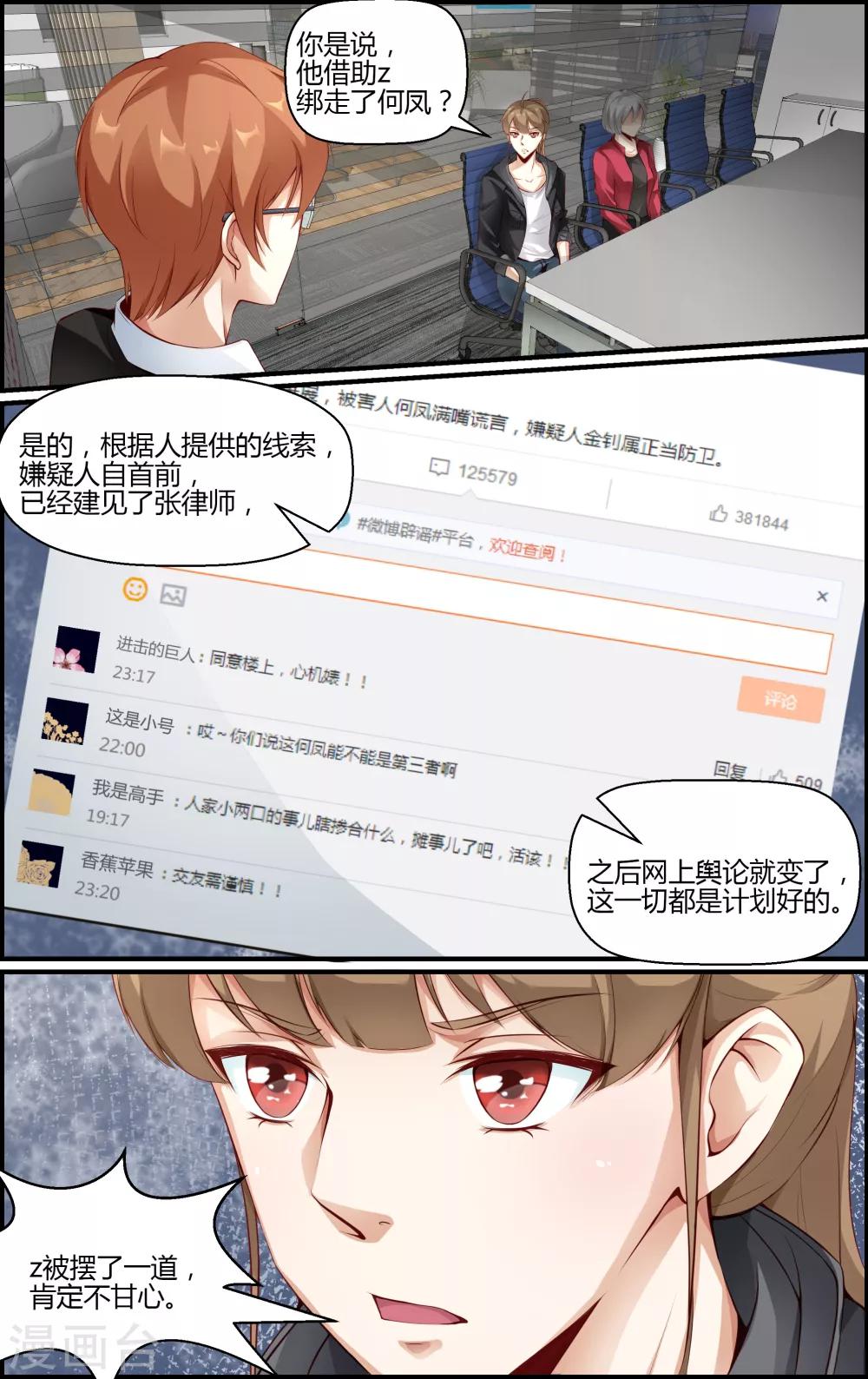 第98话-第98话