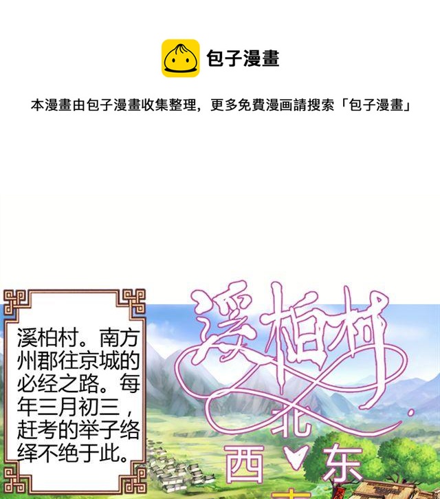 传闻#2-第2话