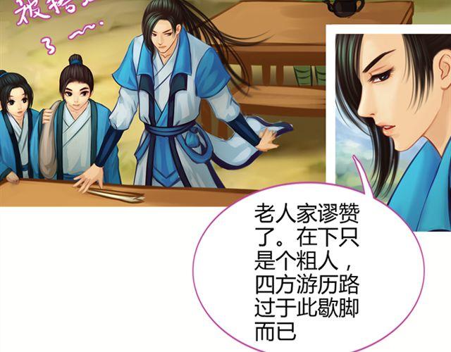 传闻#2-第2话