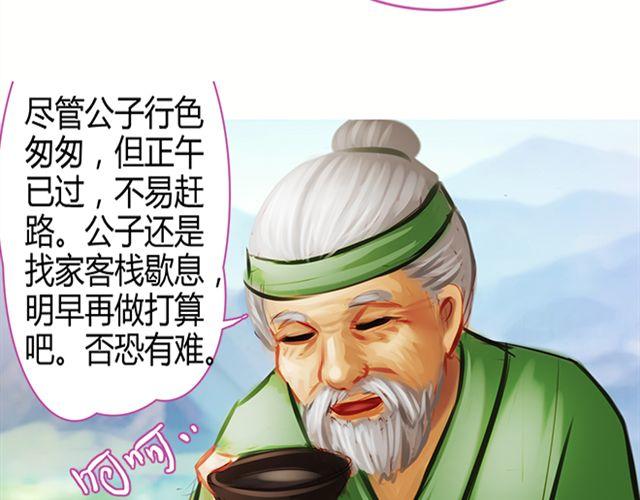 传闻#2-第2话
