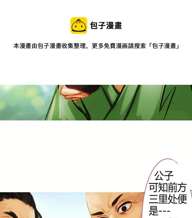 传闻#2-第2话