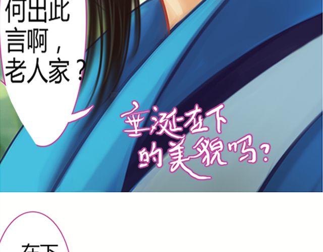 传闻#2-第2话