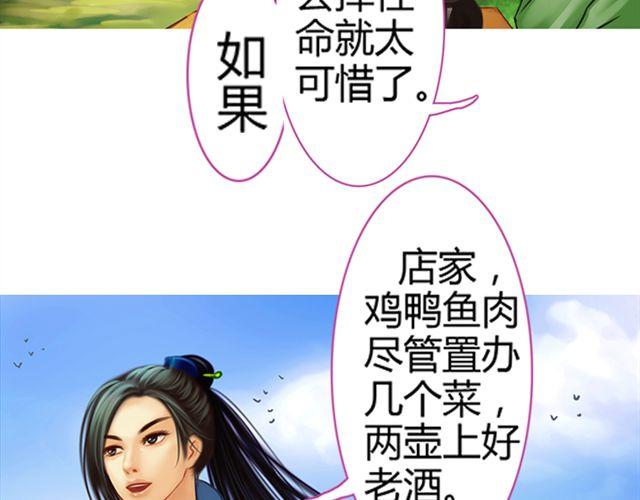 传闻#2-第2话