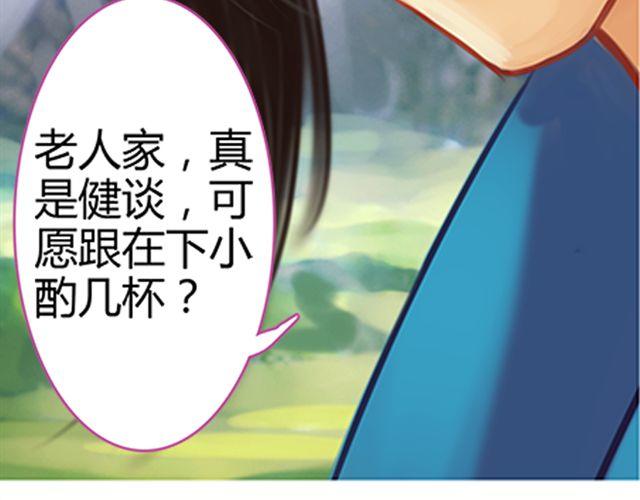 传闻#2-第2话