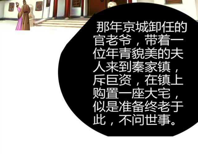 传闻#2-第2话