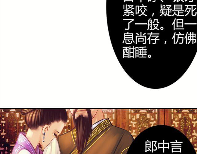 传闻#2-第2话