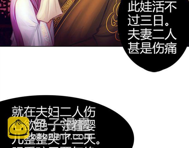 传闻#2-第2话