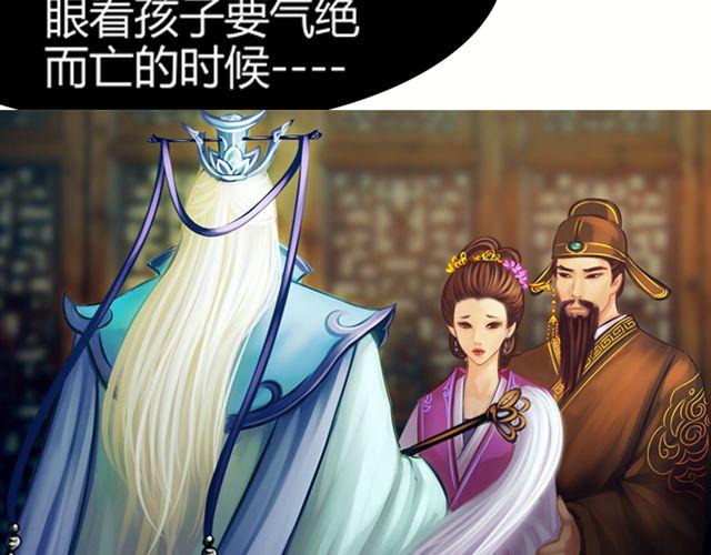 传闻#2-第2话