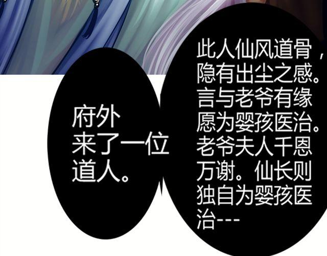 传闻#2-第2话