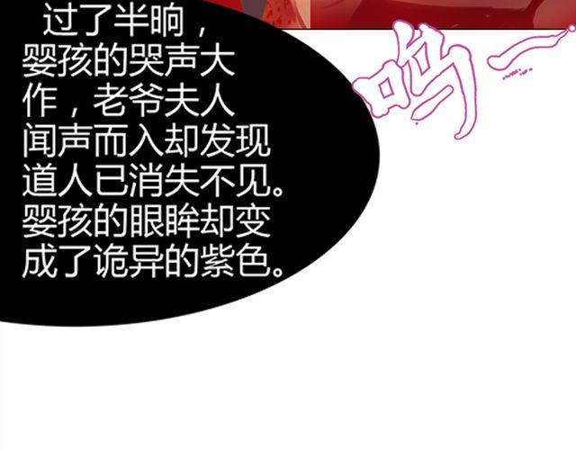 传闻#2-第2话