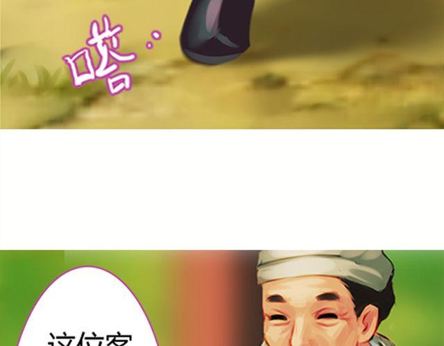 传闻#2-第2话