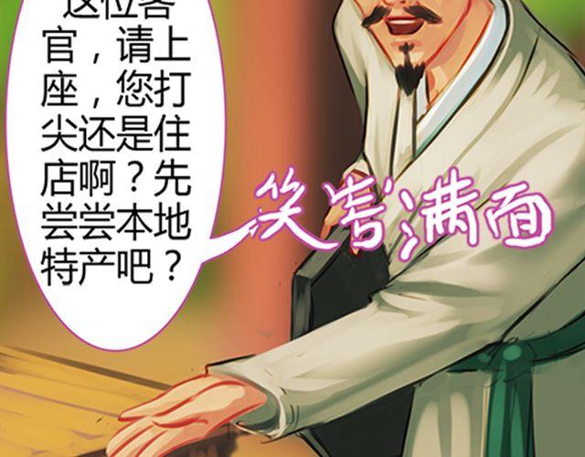 传闻#2-第2话