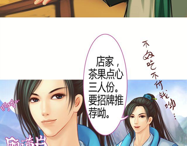 传闻#2-第2话
