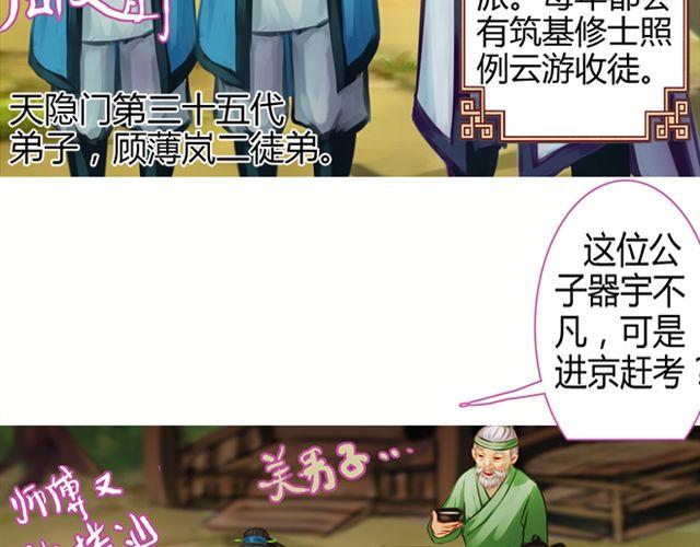 传闻#2-第2话