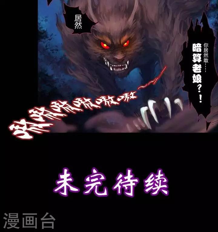 第一话  斩妖（上）-第8话