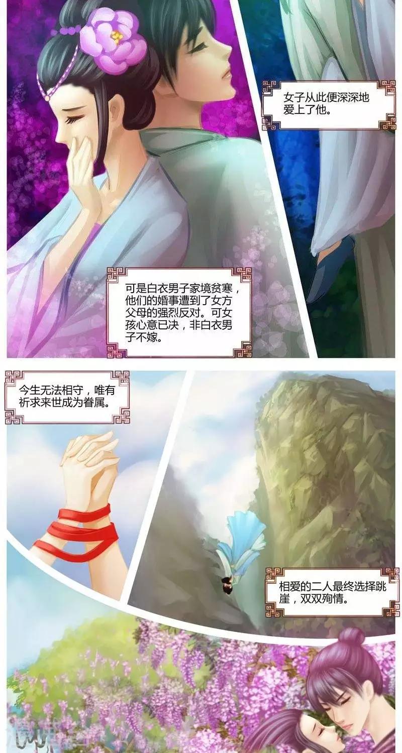 第五话  紫华-第20话