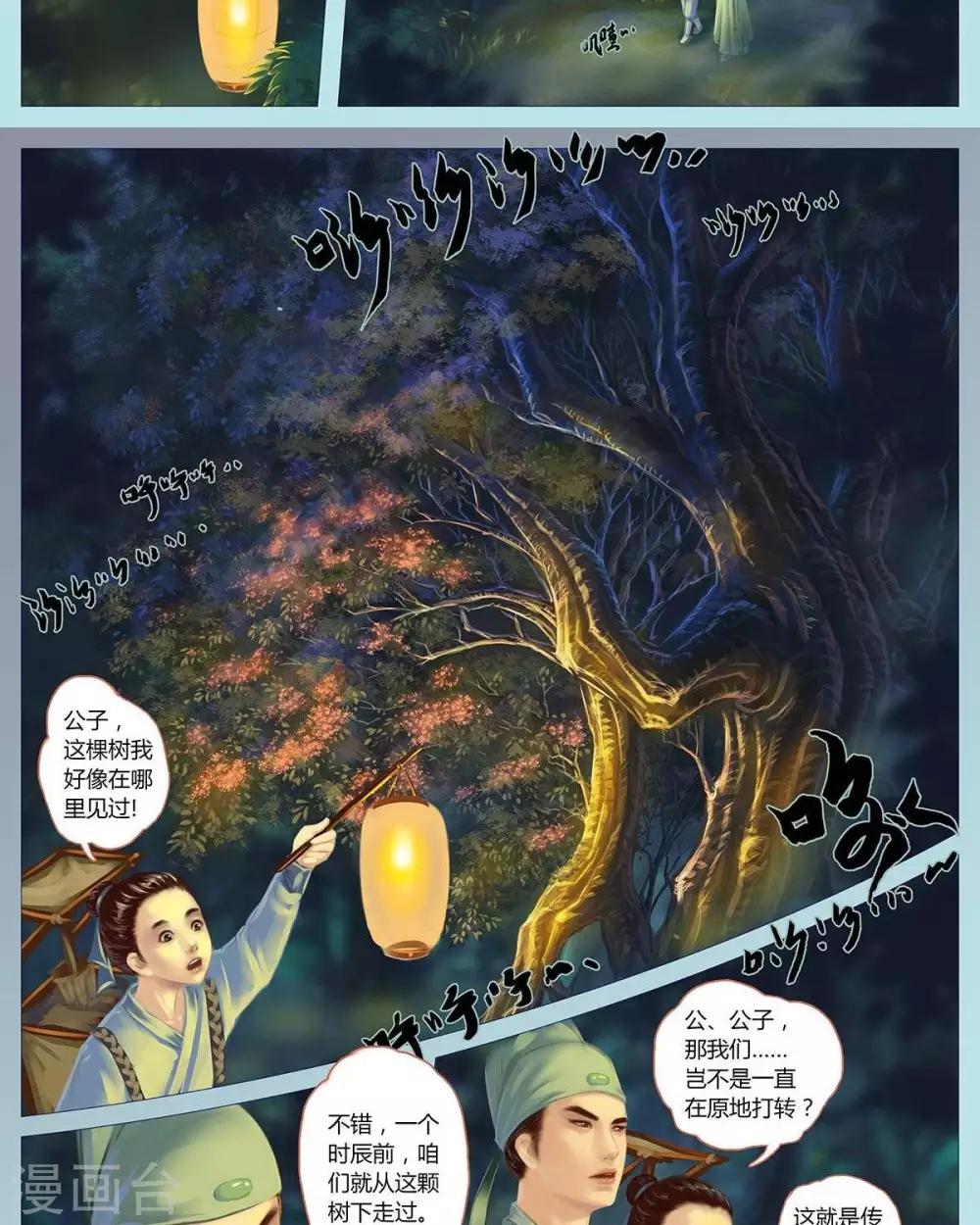 第十三话  夜路-第36话