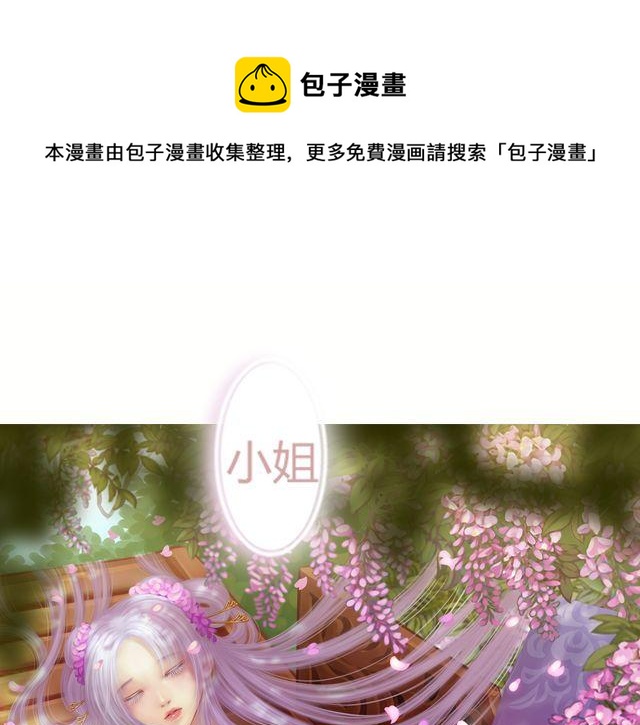 婚约#1-第4话