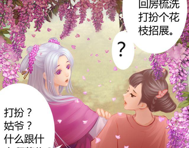 婚约#1-第4话