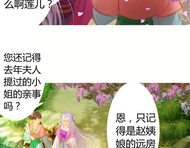 婚约#1-第4话