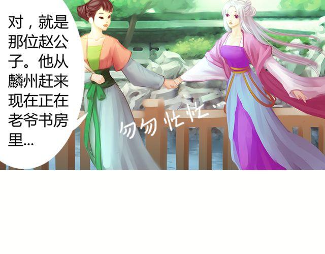 婚约#1-第4话
