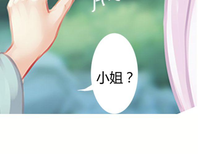 婚约#1-第4话