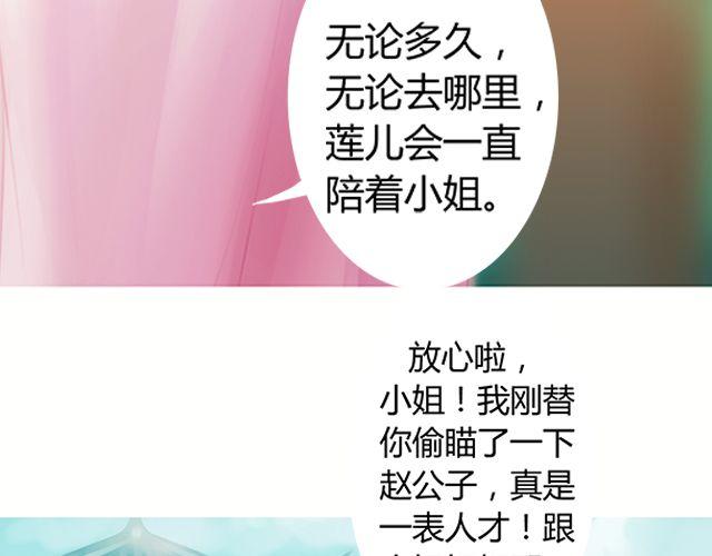 婚约#1-第4话