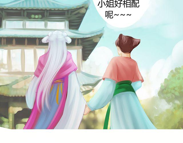 婚约#1-第4话