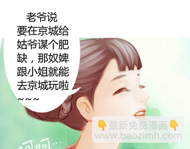 婚约#1-第4话