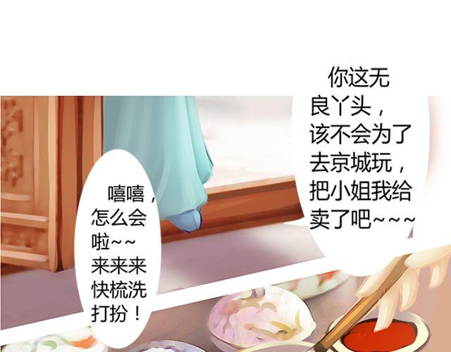 婚约#1-第4话