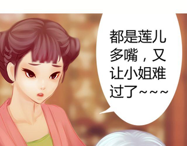 婚约#1-第4话