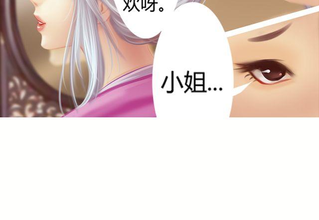 婚约#1-第4话