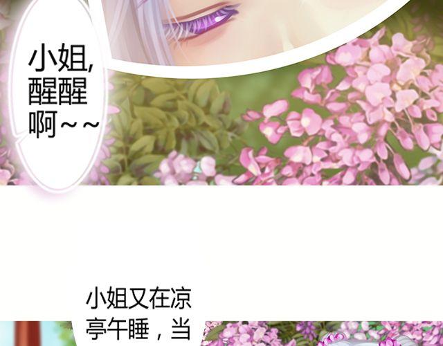 婚约#1-第4话