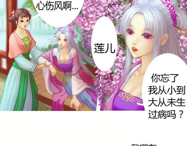 婚约#1-第4话