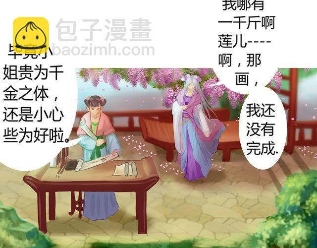 婚约#1-第4话