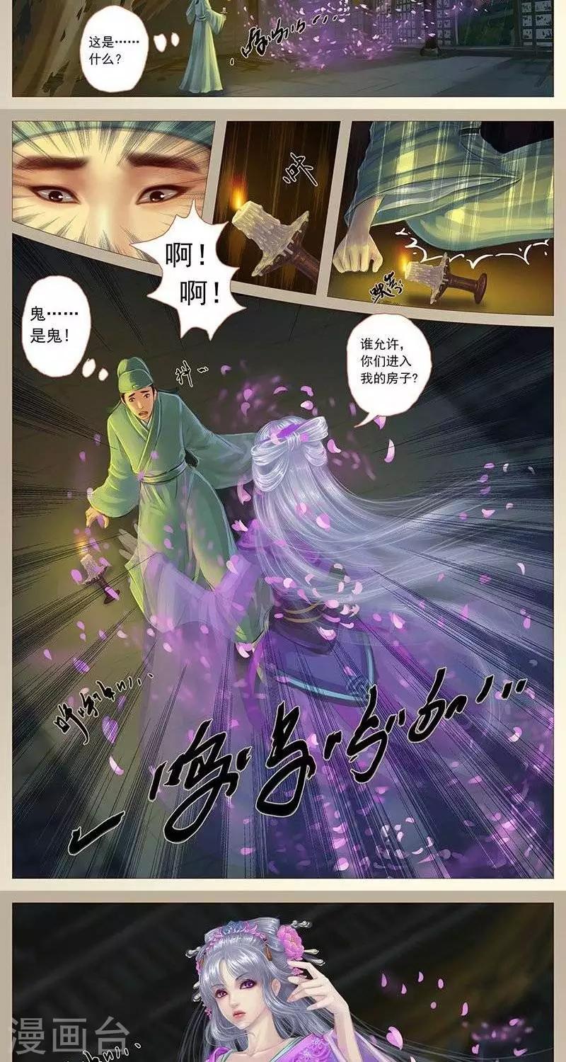 第十五话  女鬼-第40话