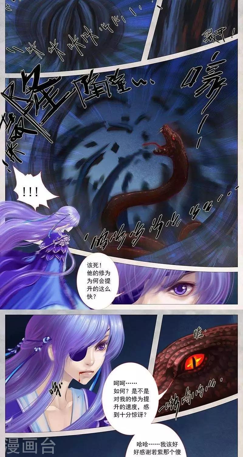 第十九话  秘术（上）-第56话