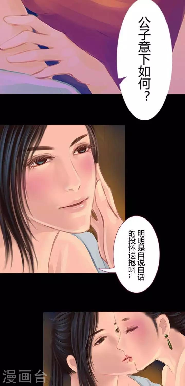 第一话  斩妖（下）-第12话