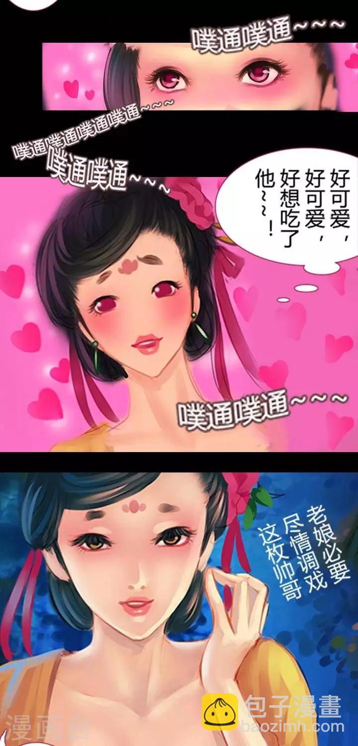 第一话  斩妖（下）-第12话