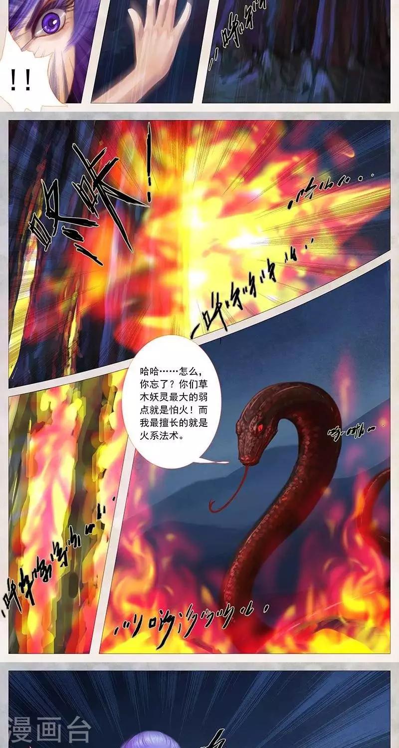 第十九话  秘术（下）-第58话