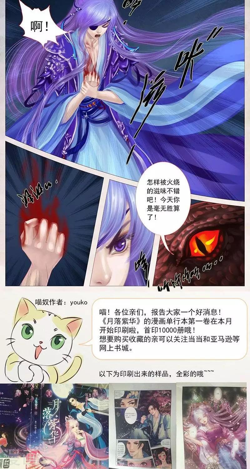 第十九话  秘术（下）-第58话