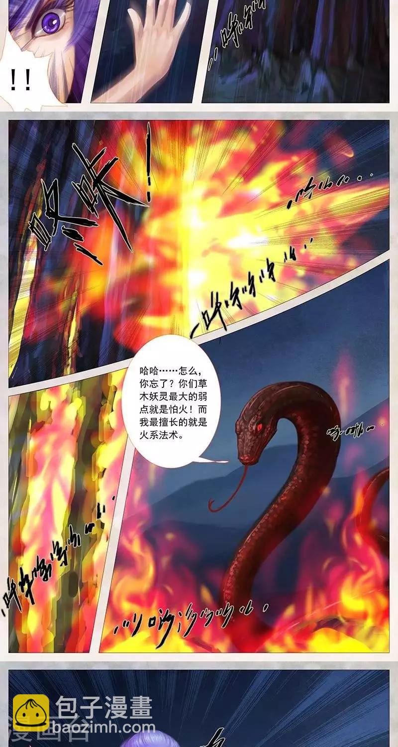 第十九话  色诱（下）-第64话