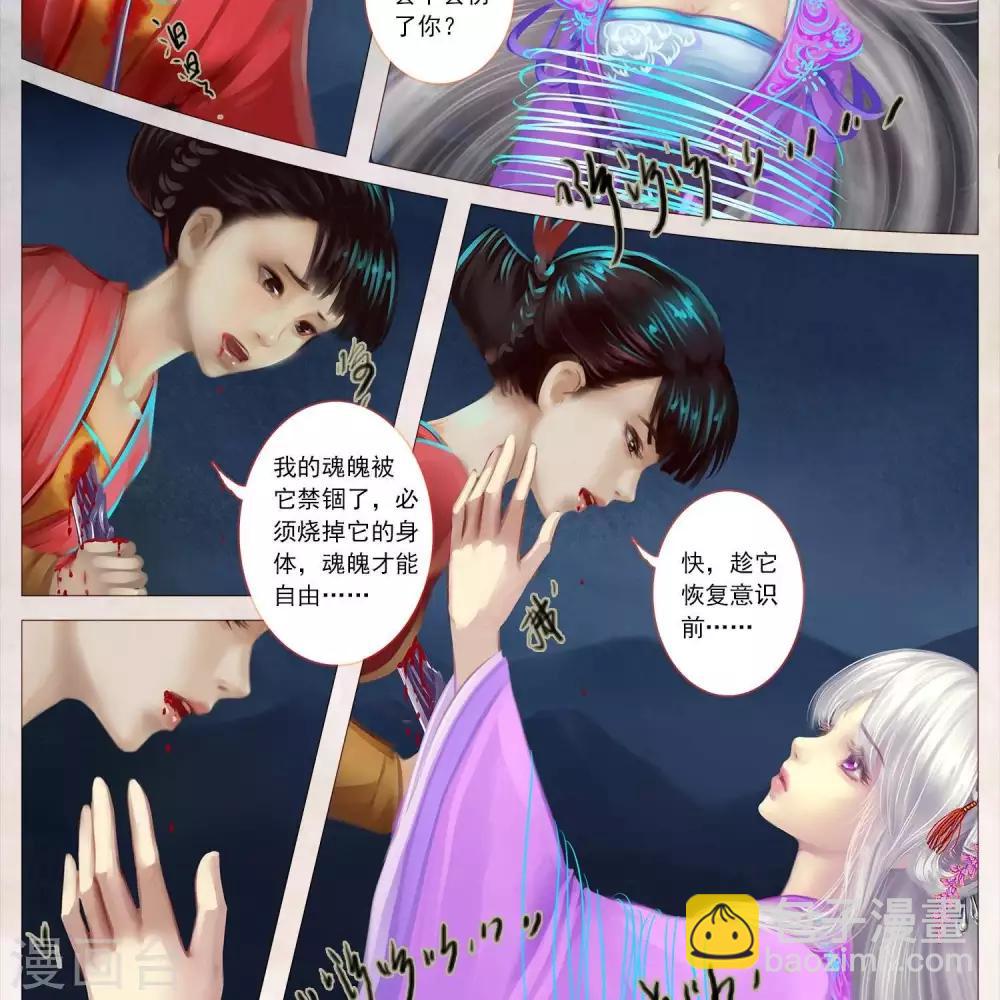第二十话  莲儿（上）-第66话