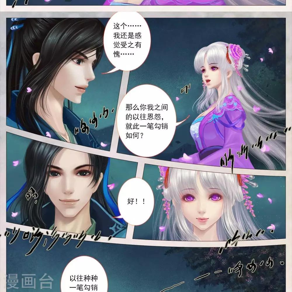 第二十一话  莲儿（下）-第68话