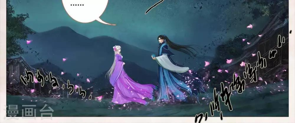 第二十一话  莲儿（下）-第68话